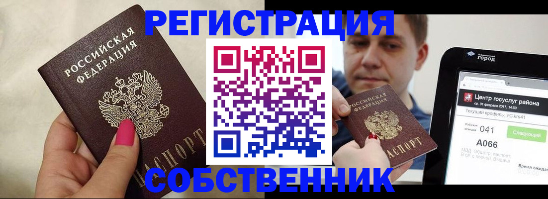 регистрация для дет. сада в Якутске