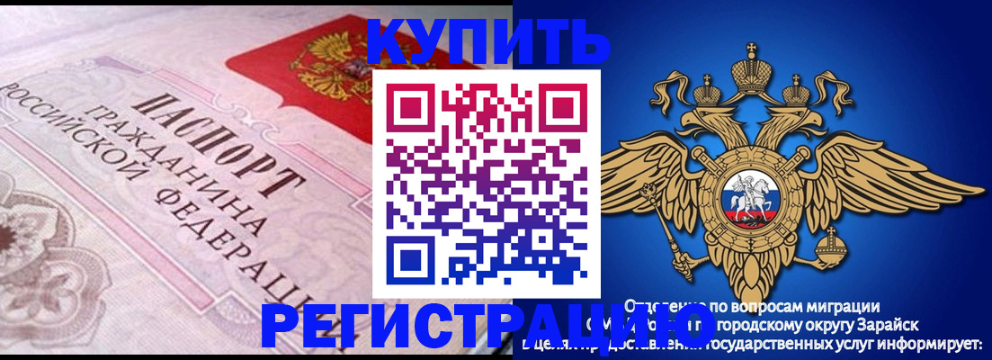 временная регистрация гарантия в Якутске