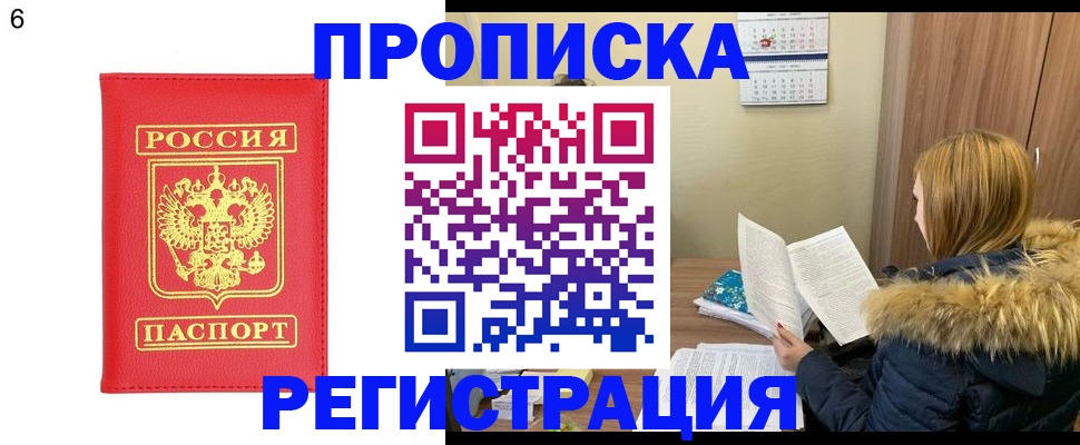 прописка для кредита в Якутске