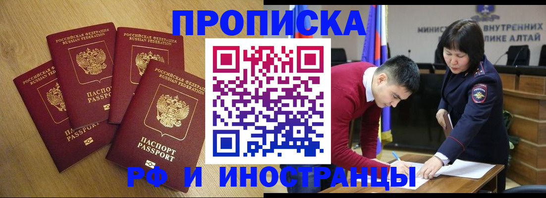 где прописаться в Якутске